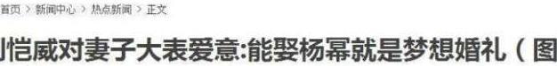 杨幂零点微博送祝福恺威, 再破婚变传言。高情商占据婚姻主动权