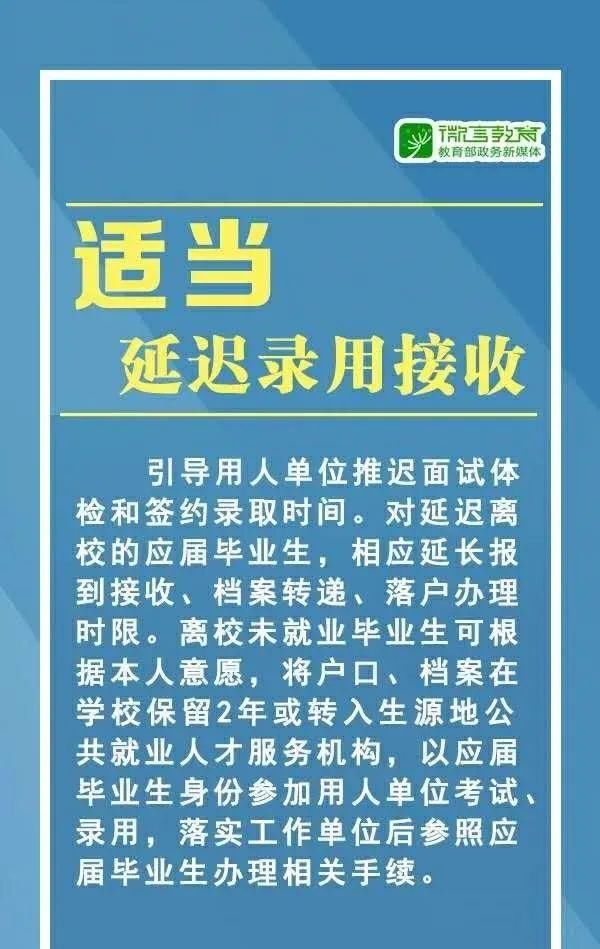  「高校」@高校毕业生 2020年这些就业渠道要知道