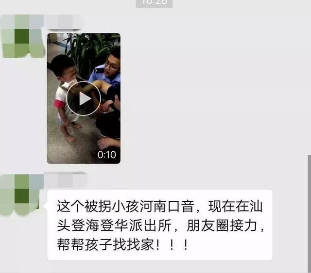 濮阳朋友圈疯传”河南口音小孩被拐”视频!真相来了!