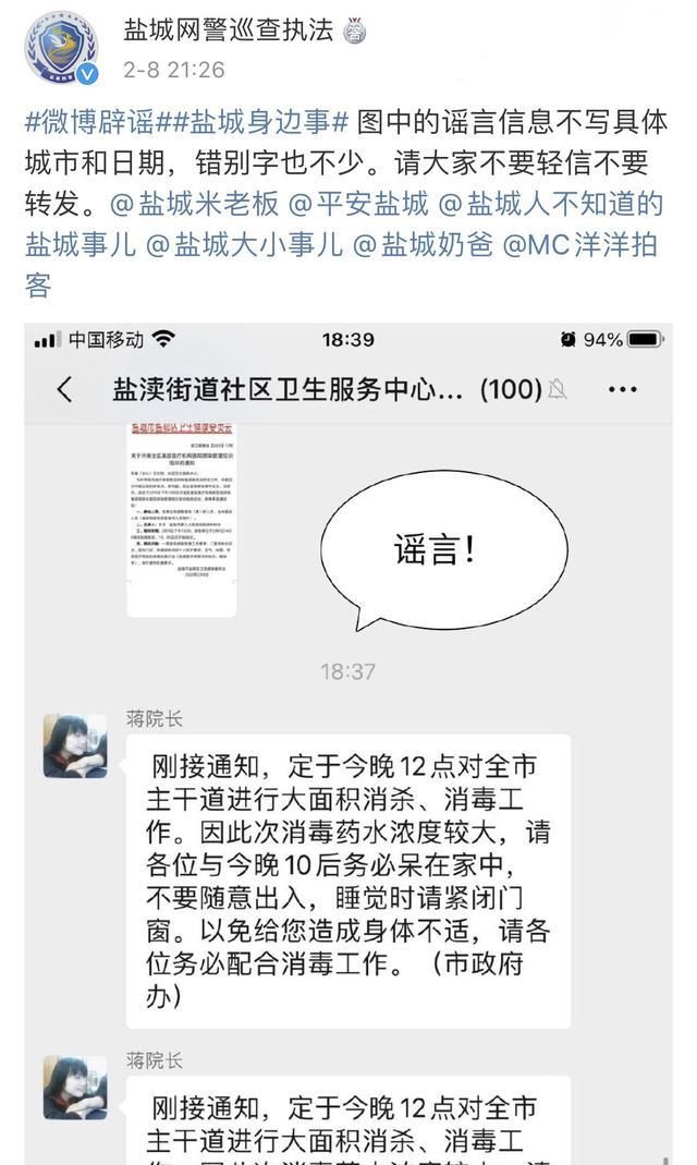 『 战争』不要被这些谣言混淆！有名的终结者，在战争“传染病”进行期间