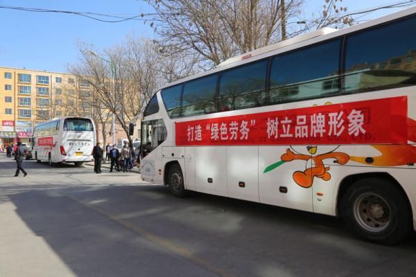  首发@甘肃山丹首发“劳务专车” 106名务工人员返岗就业