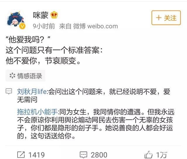 咪蒙离婚怎么回事？杨超越粉丝回复亮了，网友：鸡汤骗不了自己