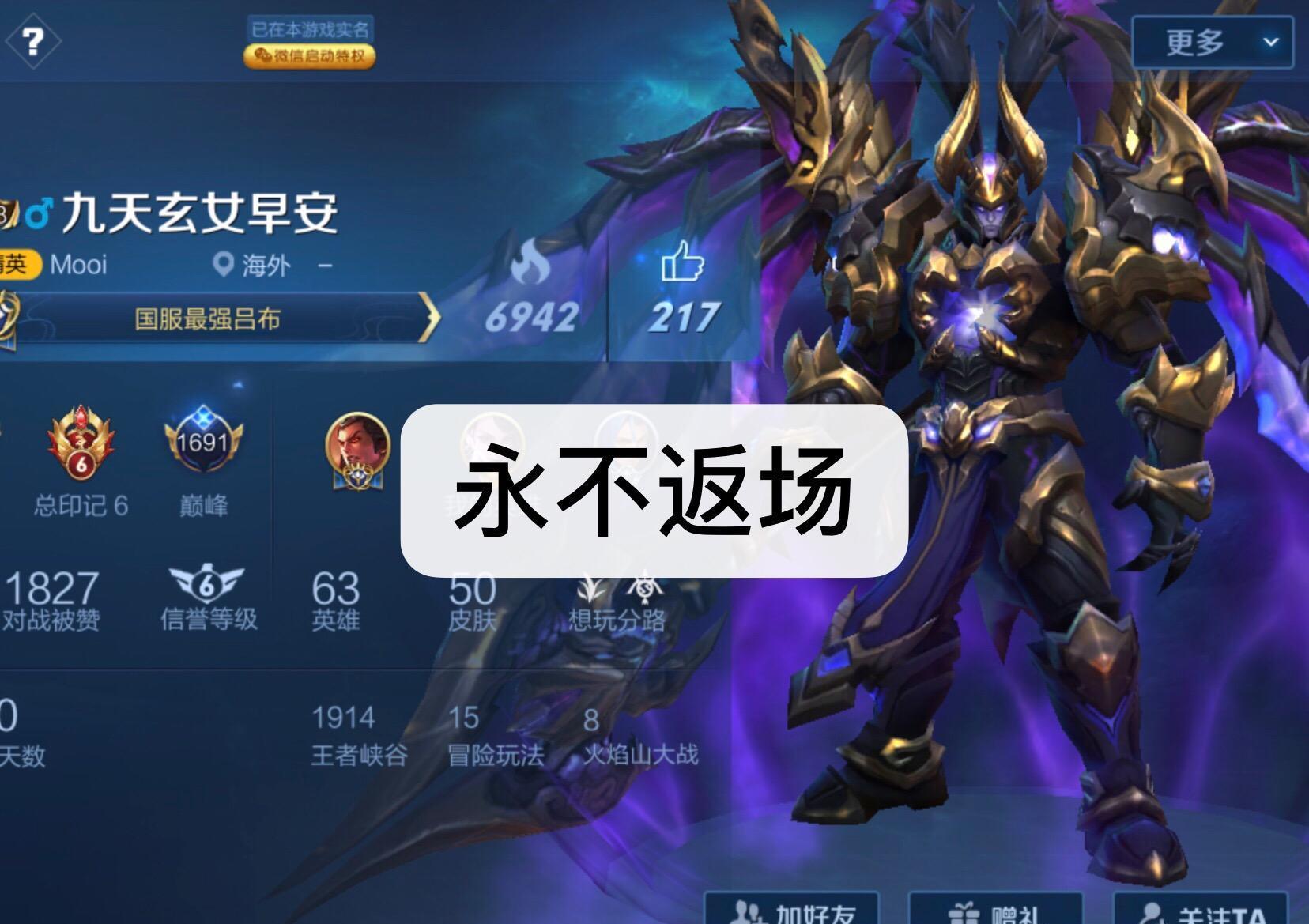 『显得』个人主页放什么皮肤显得最有钱?穷鬼用时之彼端,而他永不返场!