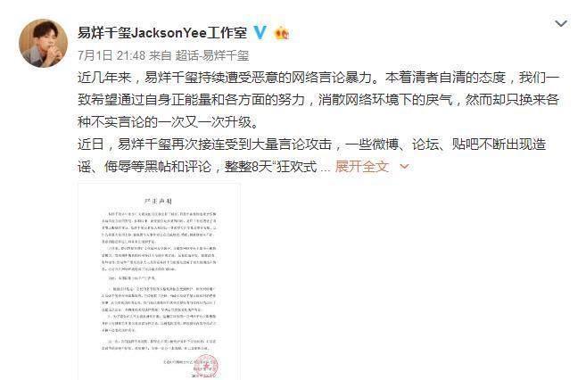 千玺工作室发文反击诽谤造谣，粉丝：凭什么千玺要遭受这些恶意？