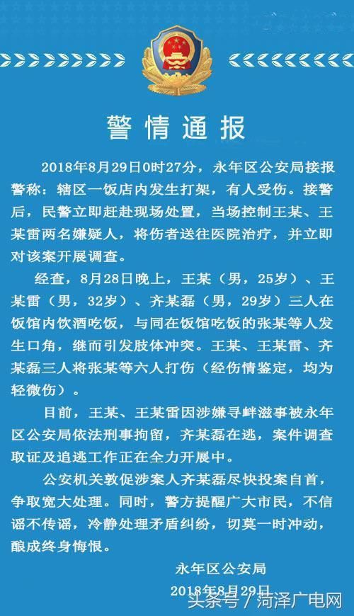 谣言：菏泽百货大楼对面昨晚发生群殴致人死亡？！