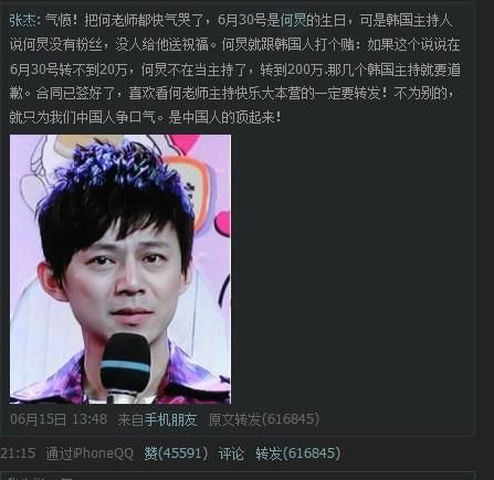 那些奇怪的谣言是怎么传出来的?何炅、马化腾与奥特曼纷纷遭殃