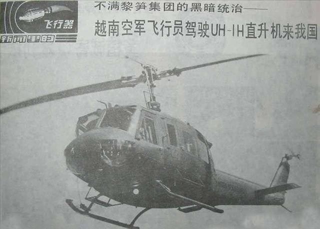 【越军】越军27岁飞行员,不堪忍受黎笋,驾机逃中国,最后命运如何