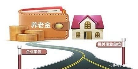  「中人」退休“中人”养老金补发，符合要求发放比例提高，额外