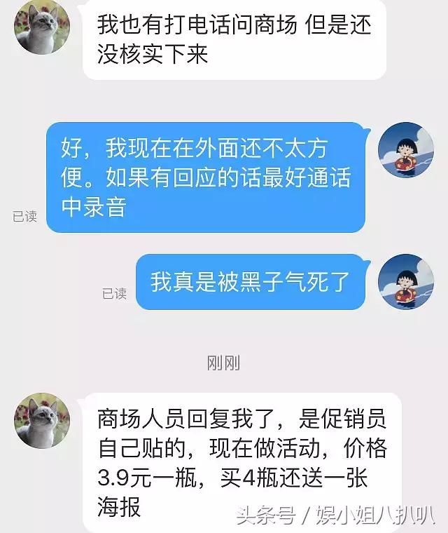 关于朱一龙粉丝往水溶C上贴贴纸，已确认是商场正常促销！