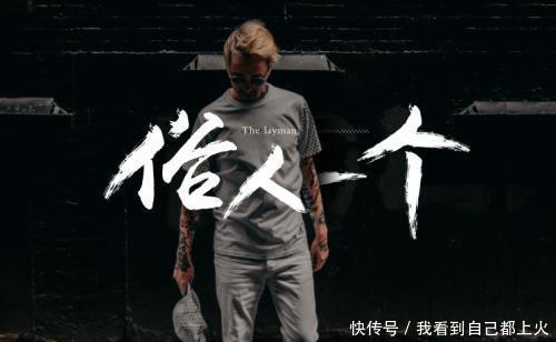 理想三旬: 做个俗人,忘南不归;做个俗人,谈笑风