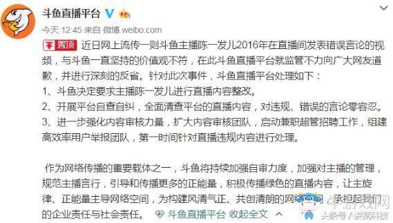 女主播直播中调侃南京大屠杀，逾越了底线，发道歉声明有用么？