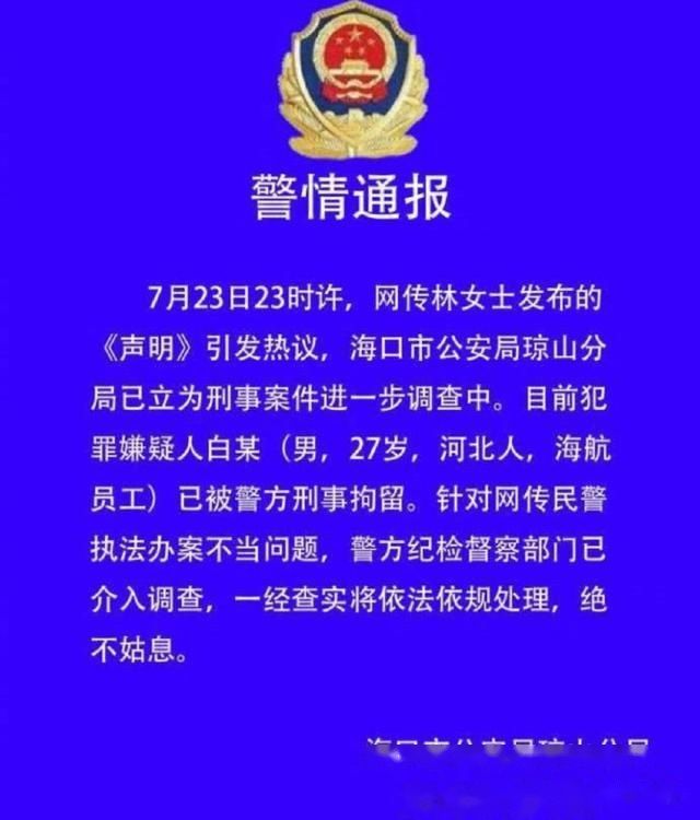 林淑贞就性侵事件再发声明怎么回事?六字表明立场网友力赞!