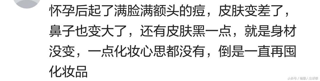 怀孕的时候你有化妆吗？网友：涂个口红都能被老公气呼呼怂半天