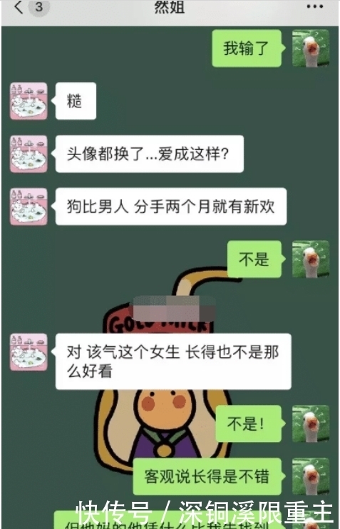  [前任]“什么前男友比我先脱单”女生的反应太真实了哈哈哈哈