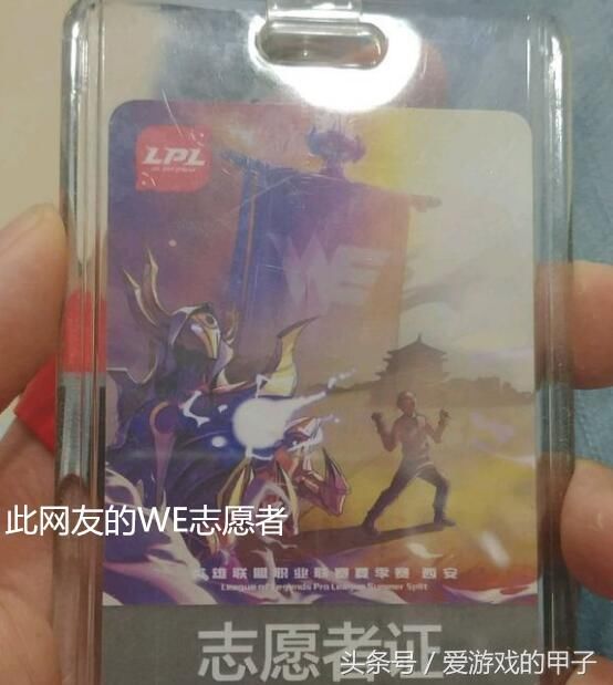 LPL夏季赛WE终发声:不开空调卖高价水属谣言,将追究网友的责任