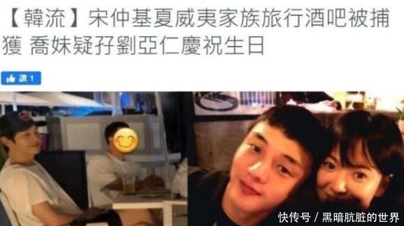 宋慧乔喜欢宋仲基