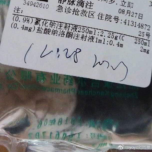 网爆刘雨欣抑郁症自杀未遂入院治疗，疑因老公婚内出轨张檬导致