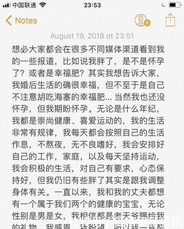 钟丽缇深夜发长文解释身材走形, 知道真相后的网友纷纷送上祝福