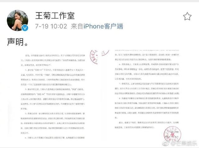 火箭女孩王菊解约声明，几句话让网友们都炸了：早就该离开了