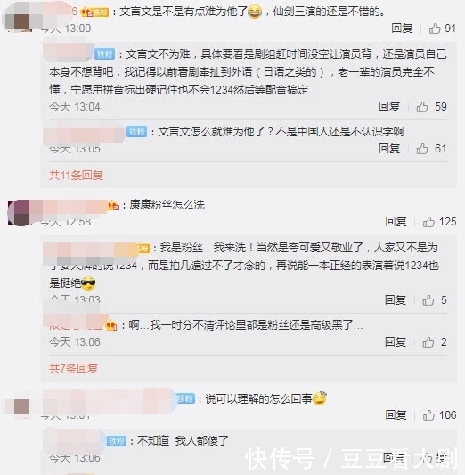 风评：?“数字先生”竟是霍建华，被曝后风评却反差，大明星就该被原谅？