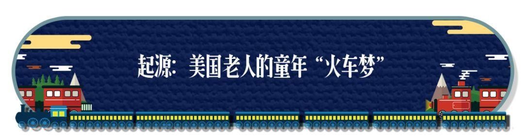 美国大叔娶了斗门女子，还搬来800辆“火车”！藏在这…