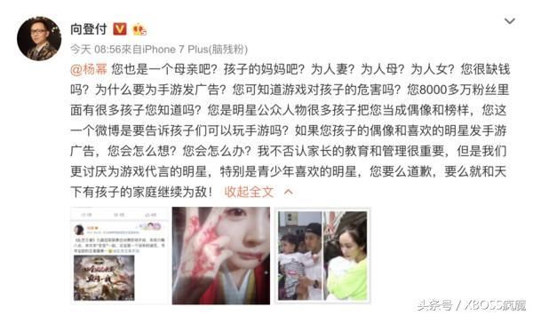 孩子沈迷手游全怪代言人百万博主逼杨幂道歉网傻眼！