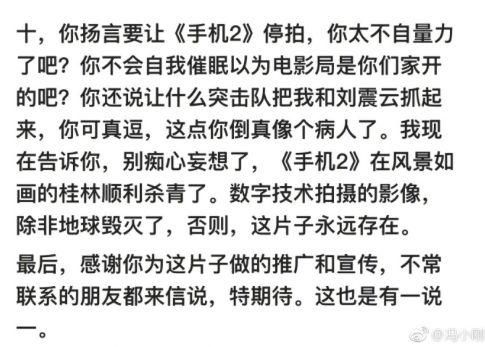 冯小刚回撕崔永元:“你不是病人，你是坏人!”网友:这说辞和马蓉