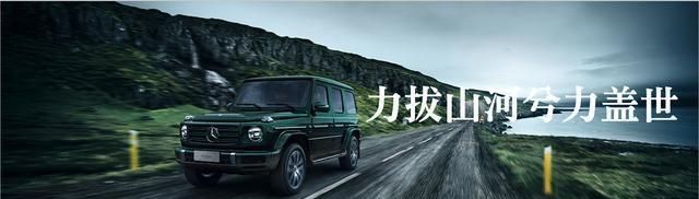  [升级]力拔山河兮力盖世——奔驰G500改装升级项目介绍