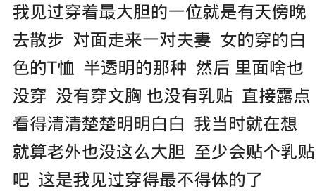 女生不懂穿搭打扮有多可怕？网友：配短丝袜，丝袜都勒进肉里去