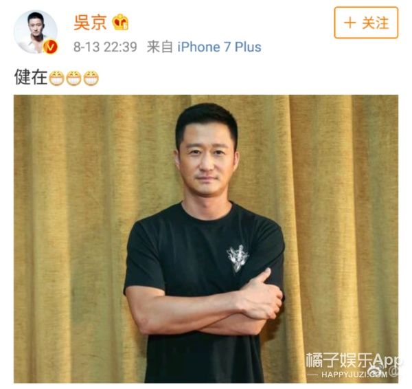 吴京幽默回应黑白照:健在!过去几年成龙都被去世三次了…