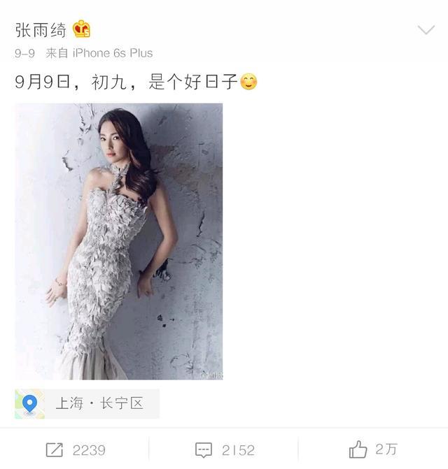 张雨绮再结婚恭喜！卓伟再次无辜躺枪，关爱老年人从卓伟做起