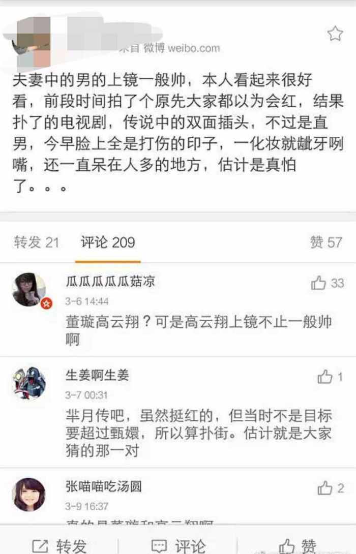 两年前就有人爆高云翔董璇夫妇的黑料, 结婚原因竟比性侵更劲爆?