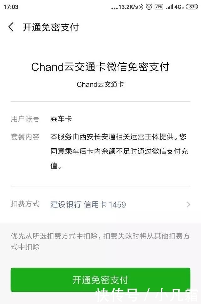  「再见」再见，公交卡！微信宣布了一个消息