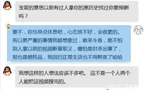旭旭宝宝被黑，说黄段子、损害领导人形象！宝哥回应：断章取义！