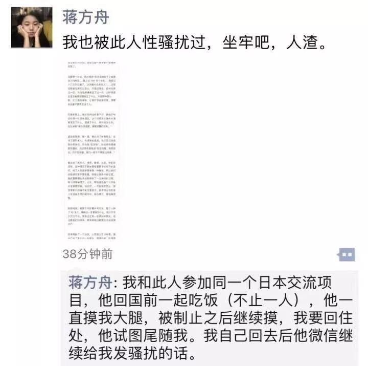 刚刚，章文回应了，网友很愤怒