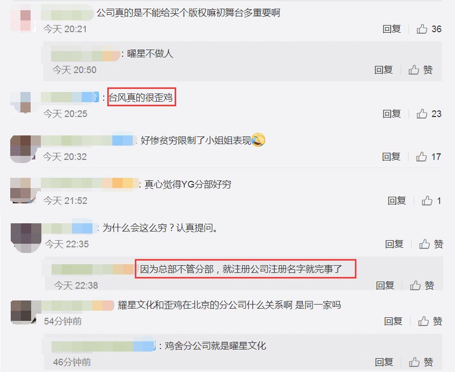 『镜头』青2: Lisa的师妹因为没钱放弃加演, 乐华三期无姓名, 恐无出道位