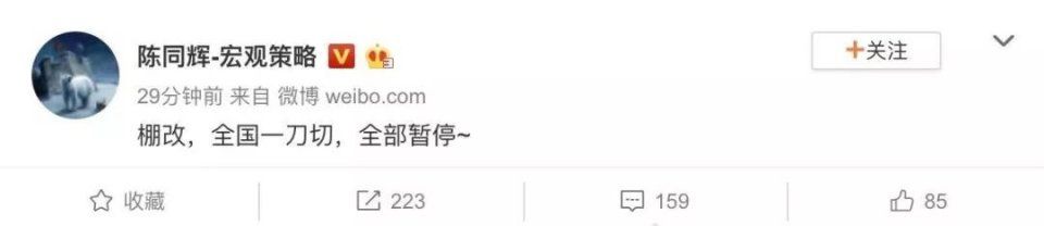 虚惊一场!江北拆迁户经历提心吊胆的一天，国开行回应棚改谣言!