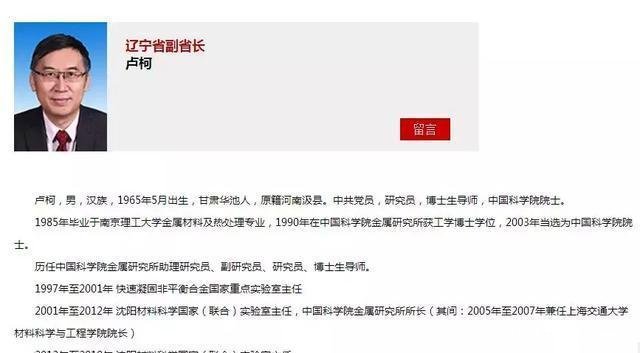 31个省份的党政领导班子中, 这4人有个共同身份