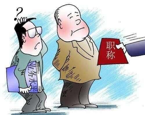 为什么没评上高级教师？这四个“潜规则”没学会