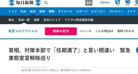 安倍晋三强盗计划？安倍又口误！说完自己都乐了