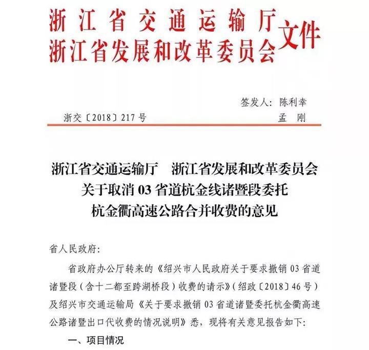 高速收费有重大变化！诸暨出口这笔钱再也不用交啦！