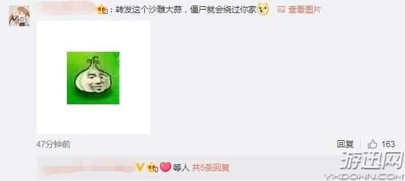 短时强僵尸出没事件始末 原来是省级气象台出错 网友个个脑洞大开