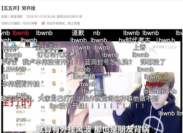  『网民』寻找卢本伟，离开公众视野两年，网民越来越想他了！