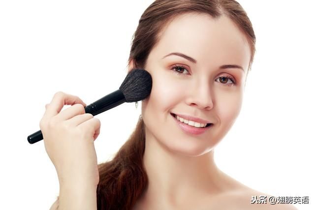 「英汉双解学习词典」天天化妆美女的最爱，英语怎么说