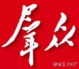 中纪委网站：@党员干部，过年了，这些“娱乐”碰不得！