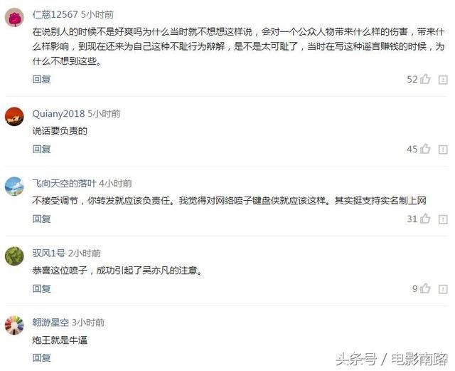 造谣吴亦凡吸毒被罚55万，95后小姑娘没钱，吴亦凡的做法大快人心