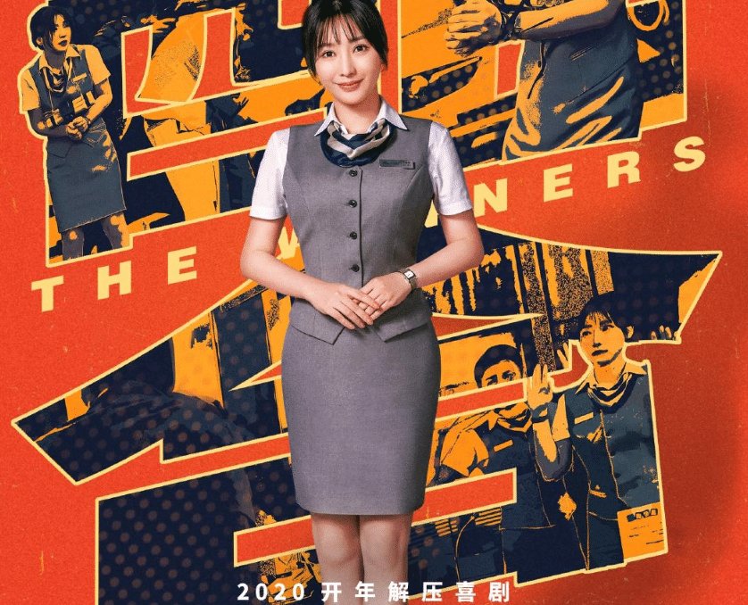  #首映#《囧妈》后又一新片免费首映, 主演均是实力派, 这回说啥都要看