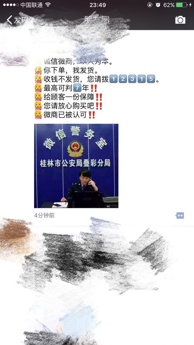 朋友圈的微商都要逆天了,你们的朋友圈里有这种人吗？个个忽悠起