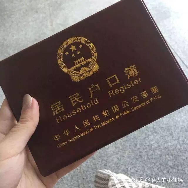 户口本上标注了这“4个字”后果很严重!太原人赶紧回家翻一翻