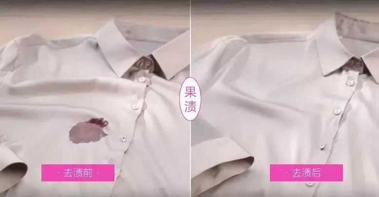 揭秘洗衣界的“神仙水”，如何花式去渍